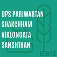 Ups Pariwartan Shakchham Viklongata Sanshthan Middle School Logo