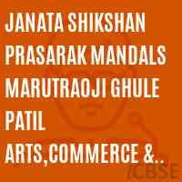 Janata Shikshan Prasarak Mandals Marutraoji Ghule Patil Arts,Commerce & Science College, Nagapur, Tal.& Dist. Ahmednagar Logo