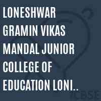 Loneshwar Gramin Vikas Mandal Junior College of Education Loni Haveli Ahmednagar Logo