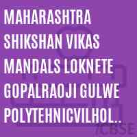 Maharashtra Shikshan Vikas Mandals Loknete Gopalraoji Gulwe Polytehnicvilholinashik College Logo