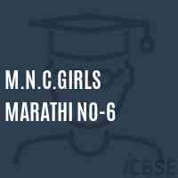 M.N.C.Girls Marathi No-6 Primary School Logo