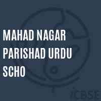Mahad Nagar Parishad Urdu Scho Primary School Logo