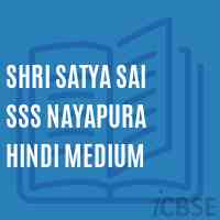 Shri Satya Sai Sss Nayapura Hindi Medium Senior Secondary School Logo