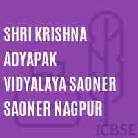 Shri Krishna Adyapak Vidyalaya Saoner Saoner Nagpur College Logo