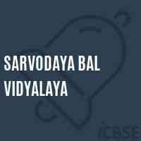 Sarvodaya Bal Vidyalaya School Logo