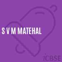 S V M Matehal Primary School Logo