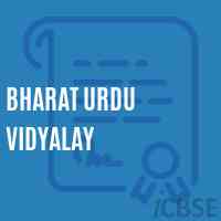 Bharat Urdu Vidyalay Middle School Logo