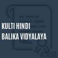 Kulti Hindi Balika Vidyalaya High School Logo