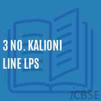 3 No. Kalioni Line Lps Primary School Logo