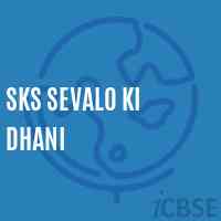 Sks Sevalo Ki Dhani Primary School Logo