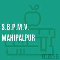 S.B.P.M.V. Mahipalpur Middle School Logo
