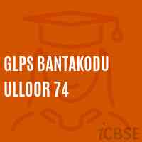 Glps Bantakodu Ulloor 74 Primary School Logo