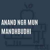 Anand Ngr Mun Mandhbudhi Primary School Logo