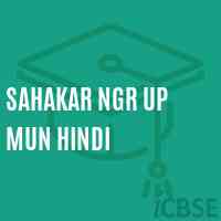 Sahakar Ngr Up Mun Hindi Middle School Logo