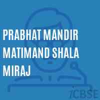 Prabhat Mandir Matimand Shala Miraj School Logo