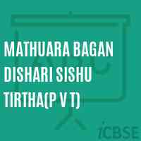 Mathuara Bagan Dishari Sishu Tirtha(P V T) Primary School Logo