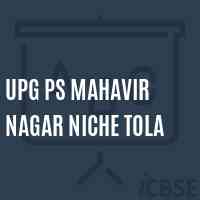 Upg Ps Mahavir Nagar Niche Tola Primary School Logo