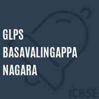Glps Basavalingappa Nagara Primary School Logo