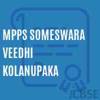Mpps Someswara Veedhi Kolanupaka Primary School Logo