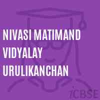 Nivasi Matimand Vidyalay Urulikanchan Primary School Logo