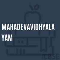 Mahadevavidhyalayam Middle School Logo