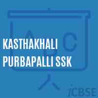 Kasthakhali Purbapalli Ssk Primary School Logo