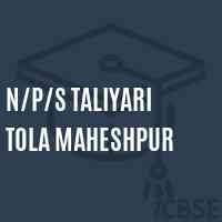 N/p/s Taliyari Tola Maheshpur Primary School Logo