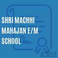 Shri Machhi Mahajan E/m School Logo