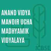 Anand Vidya Mandir ucha madhyamik vidyalaya School Logo