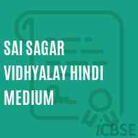 Sai Sagar Vidhyalay Hindi Medium Middle School Logo