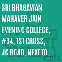 Sri Bhagawan Mahaver Jain Evening College, #34, 1st Cross, JC Road, Next to Bangalore Stock Exchange, Bangalore -27.(08-09) Logo