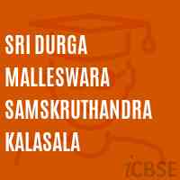 Sri Durga Malleswara Samskruthandra Kalasala College Logo