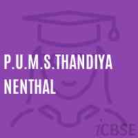 P.U.M.S.Thandiyanenthal Middle School Logo