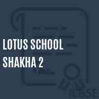 Lotus School Shakha 2 Logo