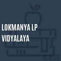 Lokmanya Lp Vidyalaya Primary School Logo