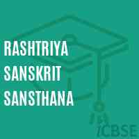 Rashtriya Sanskrit Sansthana University Logo