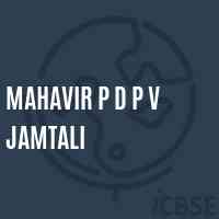 Mahavir P D P V Jamtali Primary School Logo