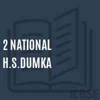 2 National H.S.Dumka High School Logo