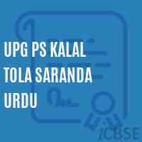 Upg Ps Kalal Tola Saranda Urdu Primary School Logo