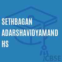 Sethbagan Adarshavidyamand Hs High School Logo