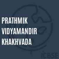 Prathmik Vidyamandir Khakhvada Primary School Logo