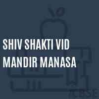 Shiv Shakti Vid Mandir Manasa Primary School Logo