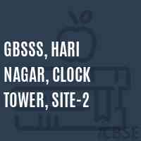 GBSSS, Hari Nagar, Clock Tower, Site-2 High School Logo
