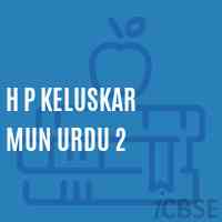 H P Keluskar Mun Urdu 2 Middle School Logo