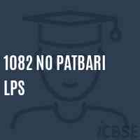 1082 No Patbari Lps Primary School Logo
