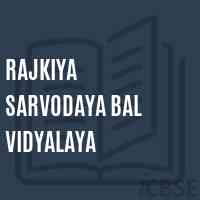 Rajkiya Sarvodaya Bal Vidyalaya School Logo