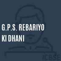 G.P.S. Rebariyo Ki Dhani Primary School Logo