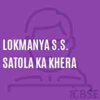 Lokmanya S.S. Satola Ka Khera Primary School Logo