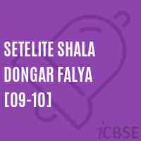 Setelite Shala Dongar Falya [09-10] Primary School Logo