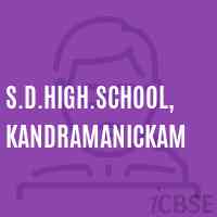 S.D.High.School,Kandramanickam Logo